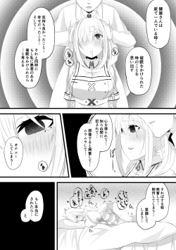 Page 11 of 健屋さん催眠エッチ漫画