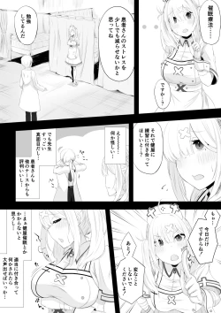 Page 4 of 健屋さん催眠エッチ漫画