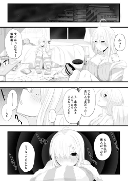 Page 7 of 健屋さん催眠エッチ漫画