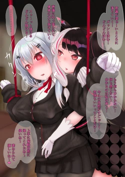 Page 12 of 夜見が葉加瀬に催眠をかける話