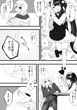 Page 3 of 夜見が葉加瀬に催眠をかける話