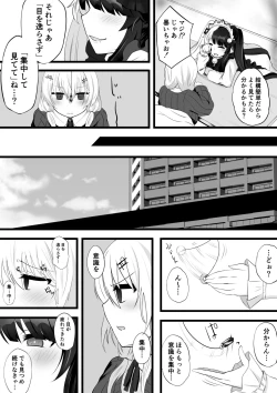 Page 4 of 夜見が葉加瀬に催眠をかける話