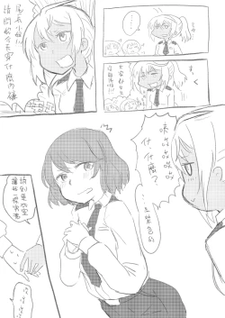 Page 3 of Onaga-San No Tsuyosa No Himetsu Ha Shitagi Ni Ari? | 尾長小姐強大的祕訣就在於內衣？