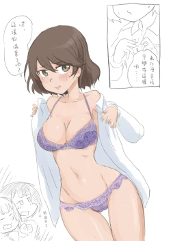 Page 4 of Onaga-San No Tsuyosa No Himetsu Ha Shitagi Ni Ari? | 尾長小姐強大的祕訣就在於內衣？