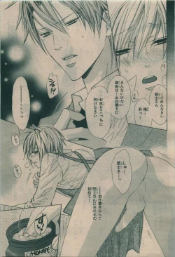 Page 101 of BE・BOY GOLD 2010-02