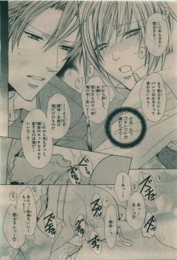 Page 104 of BE・BOY GOLD 2010-02
