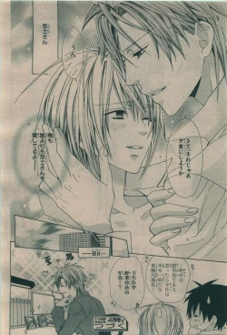 Page 108 of BE・BOY GOLD 2010-02