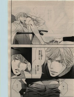 Page 116 of BE・BOY GOLD 2010-02