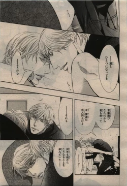 Page 117 of BE・BOY GOLD 2010-02