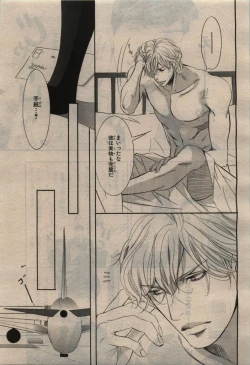 Page 125 of BE・BOY GOLD 2010-02