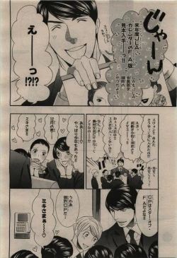 Page 126 of BE・BOY GOLD 2010-02