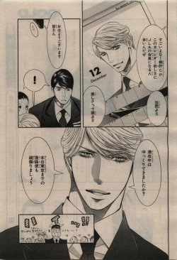 Page 127 of BE・BOY GOLD 2010-02