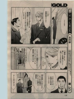 Page 128 of BE・BOY GOLD 2010-02