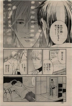 Page 146 of BE・BOY GOLD 2010-02