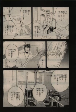 Page 148 of BE・BOY GOLD 2010-02