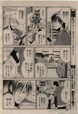 Page 156 of BE・BOY GOLD 2010-02