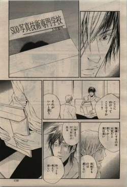 Page 159 of BE・BOY GOLD 2010-02