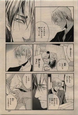 Page 167 of BE・BOY GOLD 2010-02