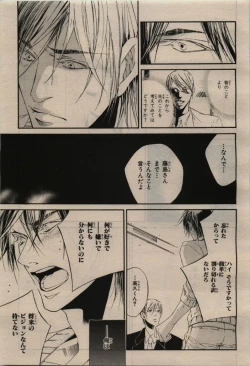 Page 169 of BE・BOY GOLD 2010-02