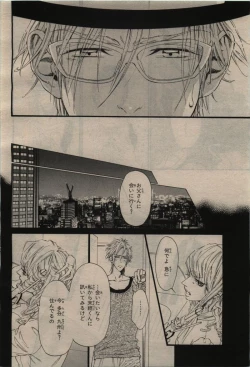 Page 16 of BE・BOY GOLD 2010-02