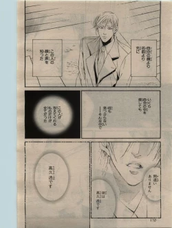 Page 170 of BE・BOY GOLD 2010-02