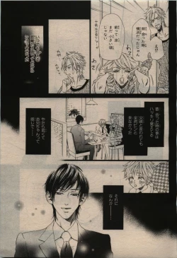 Page 17 of BE・BOY GOLD 2010-02