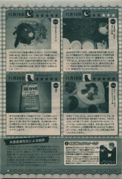 Page 181 of BE・BOY GOLD 2010-02