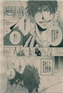 Page 188 of BE・BOY GOLD 2010-02