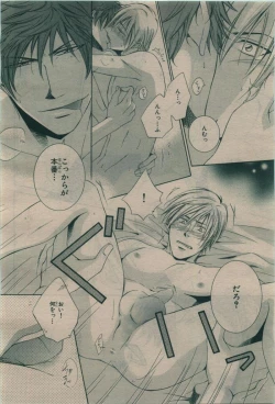 Page 192 of BE・BOY GOLD 2010-02