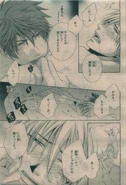 Page 193 of BE・BOY GOLD 2010-02