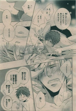 Page 195 of BE・BOY GOLD 2010-02