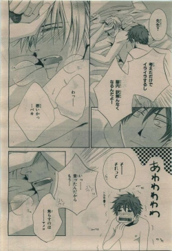 Page 198 of BE・BOY GOLD 2010-02