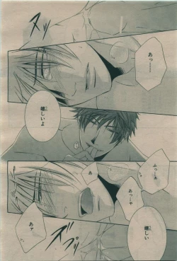 Page 200 of BE・BOY GOLD 2010-02