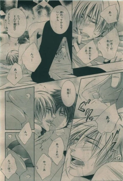 Page 202 of BE・BOY GOLD 2010-02