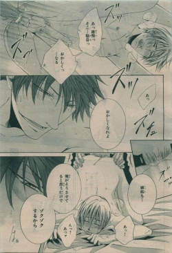 Page 203 of BE・BOY GOLD 2010-02