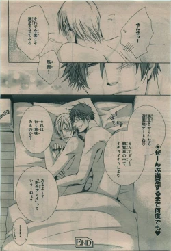 Page 206 of BE・BOY GOLD 2010-02