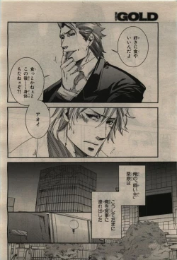 Page 210 of BE・BOY GOLD 2010-02