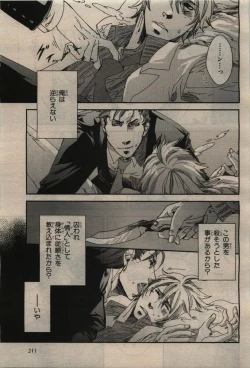 Page 211 of BE・BOY GOLD 2010-02