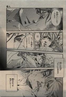 Page 215 of BE・BOY GOLD 2010-02