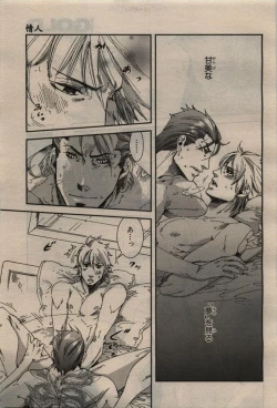 Page 217 of BE・BOY GOLD 2010-02