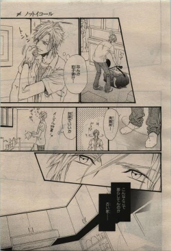 Page 21 of BE・BOY GOLD 2010-02