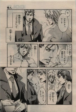 Page 221 of BE・BOY GOLD 2010-02