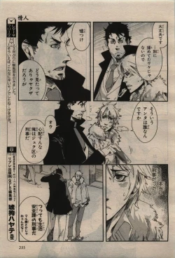 Page 235 of BE・BOY GOLD 2010-02