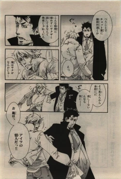 Page 236 of BE・BOY GOLD 2010-02