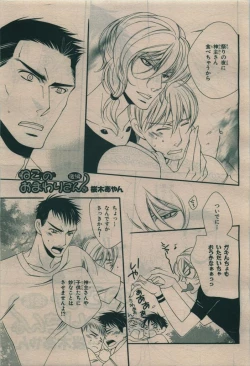 Page 239 of BE・BOY GOLD 2010-02