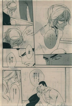 Page 242 of BE・BOY GOLD 2010-02