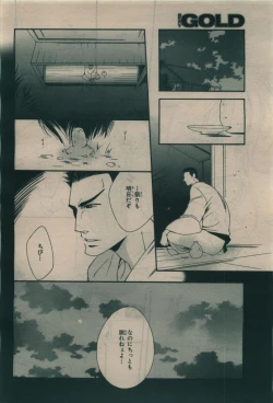 Page 250 of BE・BOY GOLD 2010-02