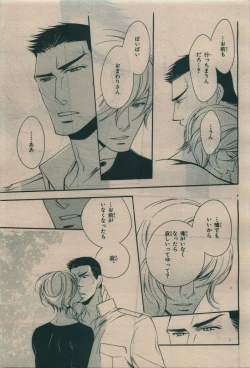 Page 267 of BE・BOY GOLD 2010-02