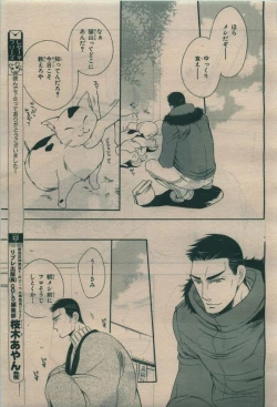 Page 269 of BE・BOY GOLD 2010-02