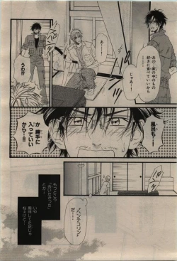 Page 26 of BE・BOY GOLD 2010-02